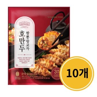  신세계 호만두 짬뽕 왕교자 210g x 10개