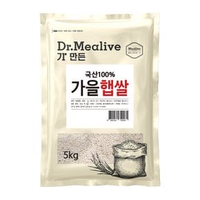 [밀리브] 가을햅쌀 5kg