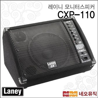  레이니 모니터 스피커 LANEY CXP-110 (65W) / CXP110