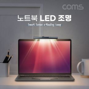 Coms 노트북 거치 LED 조명 조명바 USB 램프 독서