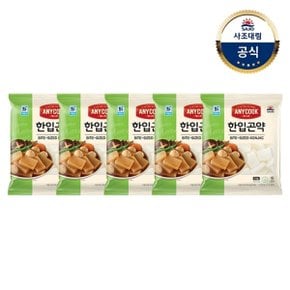 [대림냉장] 애니쿡 한입곤약 1kg x5개 /대용량