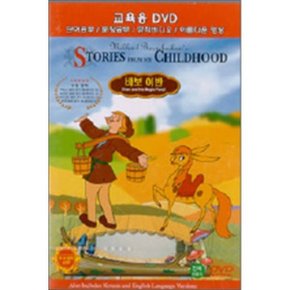 (DVD) 바보이반 (Ivan and his Magic Pony)
