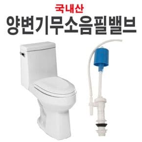 양변기 무소음 볼탑 변기 부속품 부품 볼탑 필밸브