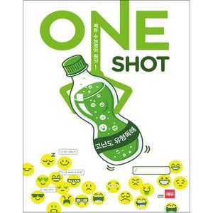 제이북스 쎄듀 수능 영어 원샷(One Shot) : 고난도 유형독해