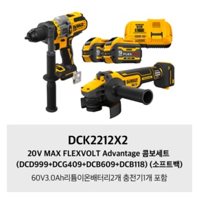 DCK2212X2 20V MAX FLEXVOLT Advantage 콤보세트 (DCD999+DCG409+DCB609+DCB118) (소프트백)