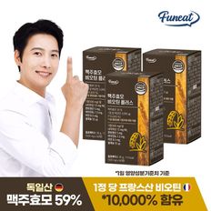 맥주효모 비오틴 10000% 플러스 3박스 6개월분[34665570]