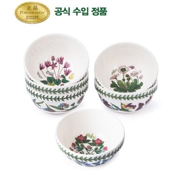 포트메리온 NEW 스태킹볼 12cm 6p (BG)