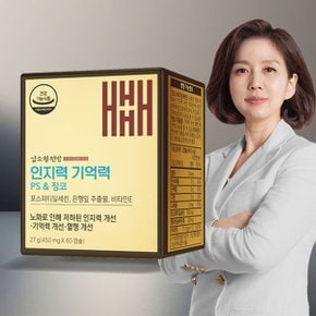 김소형원방 인지력 기억력 PS 징코 1박스(27g, 450mg x 60캡슐)