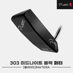 [피레티골프코리아정품]2022 피레티 303 미드나이트 블랙 마테라 퍼터[남여공용]