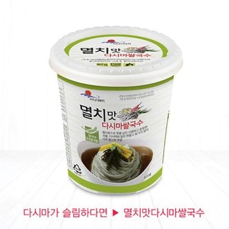  [간편컵국수] 멸치맛 다시마 쌀국수 82g*6개