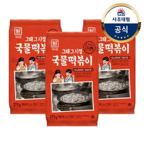 [대림냉장] 대림선국물떡볶이 373g x3개