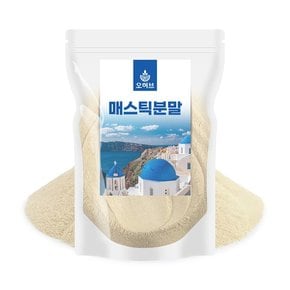 매스틱 메스틱 가루 분말 매스틱검 500g