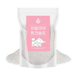 히말라야 핑크솔트 핑크소금 블랙솔트 소금그라인더 유기농소금 화이트소금 화이트솔트 훈제소금