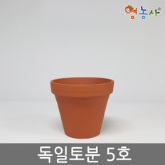 독일토분 5호