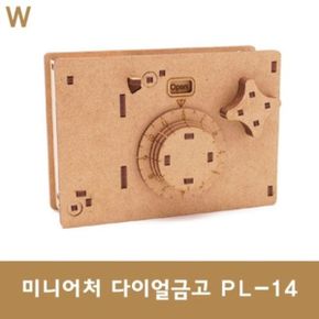 미니어처 다이얼금고 PL-14