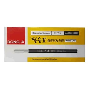 동아 필승2 컴퓨터용 사인펜 흑색(흰캡) DZ