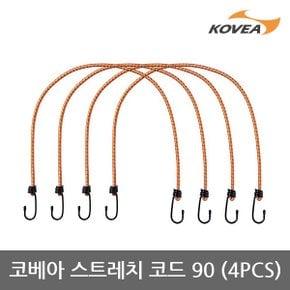 45U 코베아 스트레치 코드 90 KECU9AC-04 4PCS 반사띠