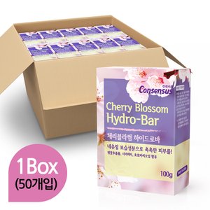 컨센서스 하이드로바 세안비누 체리블러썸 100g x50개