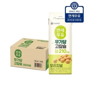 연세두유 무가당 고칼슘 오리지널 16팩