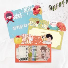 /문구앤토이스 [프롬앤투] 케이크 토퍼 문구 용돈봉투 (12디자인)