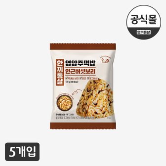  [한끼통살] 영양주먹밥 연근버섯보리밥 5팩