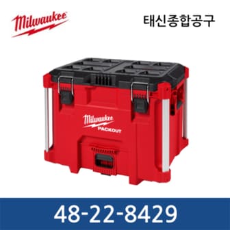 밀워키 48-22-8429 PACKOUT XL Tool Box