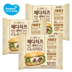 [동원냉장] 소와나무 체다치즈 클래식204g x5봉(총60매) /슬라이스치즈