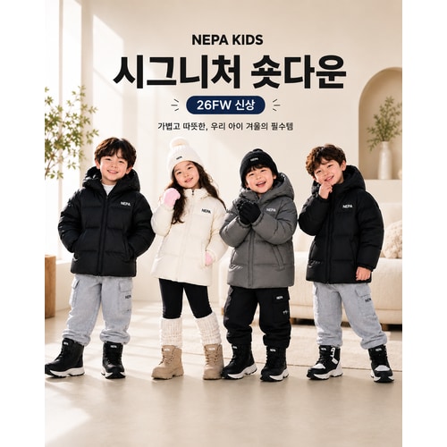[SSG] 누구나 예쁘게 매일 가볍고  따뜻하게  남여 공용   시그니처 숏다운