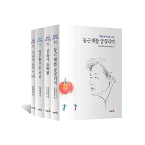 전원범 문학 전집 세트 (전4권) : 시·시조·동시·선집