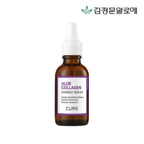 [김정문알로에] 큐어 콜라겐 시너지 세럼 30g