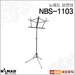 노매드보면대 Nomad Music Stand NBS-1103 /연주용