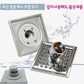 GSH-509 스텐 일반형유가 하수구 냄새차단 배수구 유가 배수트랩 화장실용품 세탁기실부속