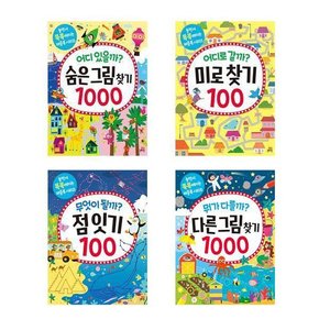 유아4-7세 학습놀이책 놀면서똑똑해지는 어디있을까숨은그림찾기1000/어디로갈까미로