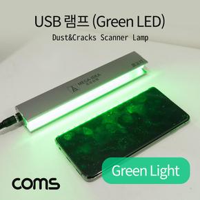 Coms Light 램프Green USB 스마트폰 액정 크랙먼지