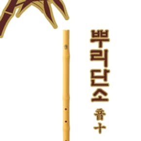 악기 엔젤 뿌리단소 음십