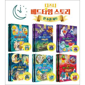 제이북스 디즈니 베드타임 스토리 세트 - 전6권 (스토리북 + 가이드북 + 오디오북(MP3파일))