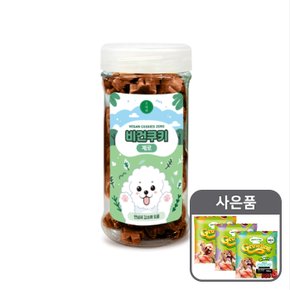 강아지 비건 제로 쿠키  변냄새 말랑 간식 180g