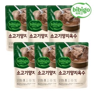 CJ제일제당 [본사배송] 비비고 소고기양지육수 500G X 6개