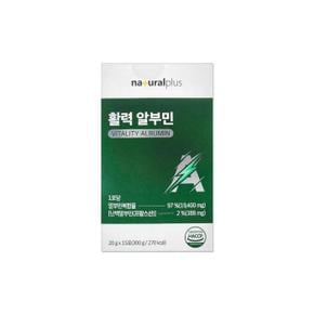 내츄럴플러스 마시는 활력 알부민 20g 15포/mjc (S41266355)