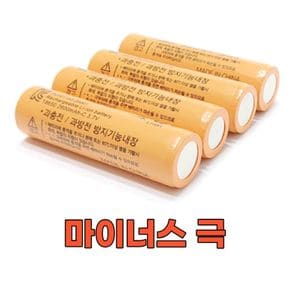 KC인증 18650 2600mAh 보호회로 내장 배터리 3.7v