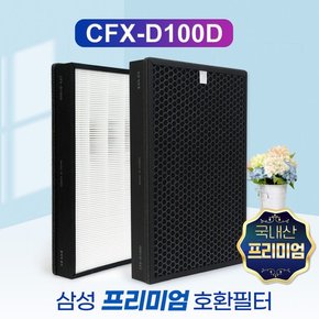 삼성공기청정기 AX60R5580WBD 필터 CFX-D100D프리미엄