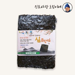 [진도사랑호림이네] 실곱창김 반톳 50매