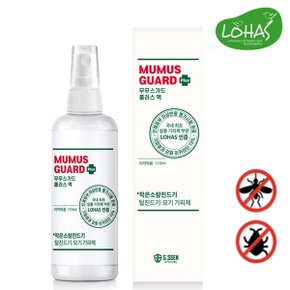 무무스가드 플러스 110ml 모기 기피제 이카리딘 15% 벌레 로하스 인증