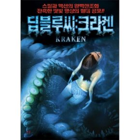 (DVD) 딥 블루씨 : 크라켄 (dts)