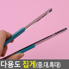 다용도 다목적 집게 집게 다용도집게 다목적집게 샐러드집게 주방집게 요리용집게 바베큐집게 요리집게 조리도구 다이소