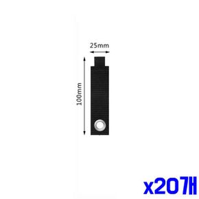 원룸꾸미기 케이블 호스정리 다용도 고리형 찍찍이 밴드 S x20개