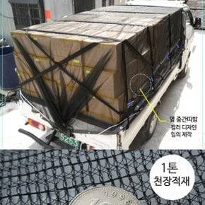 검정멍석망 화물차호로 1톤 천장3.6x4.5M 망갑바