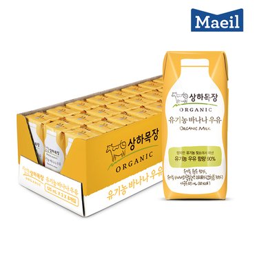 기타 [매일유업] 상하목장 유기농 멸균 우유 바나나 125ml 24팩