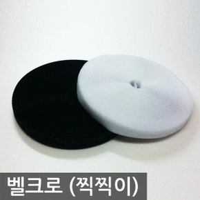 벨크로테이프/찍찍이테이프/방풍/뽁뽁이부착/창문비닐