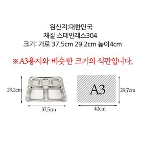 스텐 사각 군대 식판 포크숟가락 세트 성인 어른 급식판 급식식판 어른용 군용 배식판